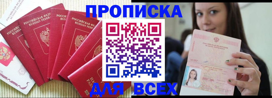 пропишу в квартире в Новоульяновске