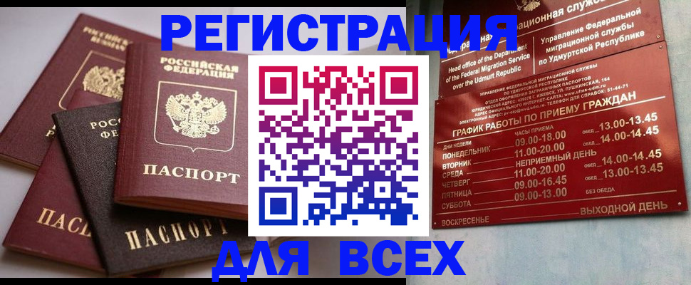 временная регистрация в Новоульяновске