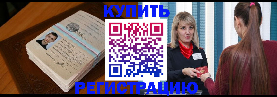 прописка гарантия в Новоульяновске