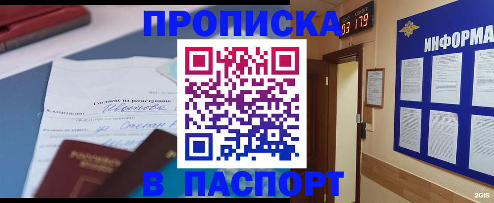 временная регистрация для всех в Новоульяновске