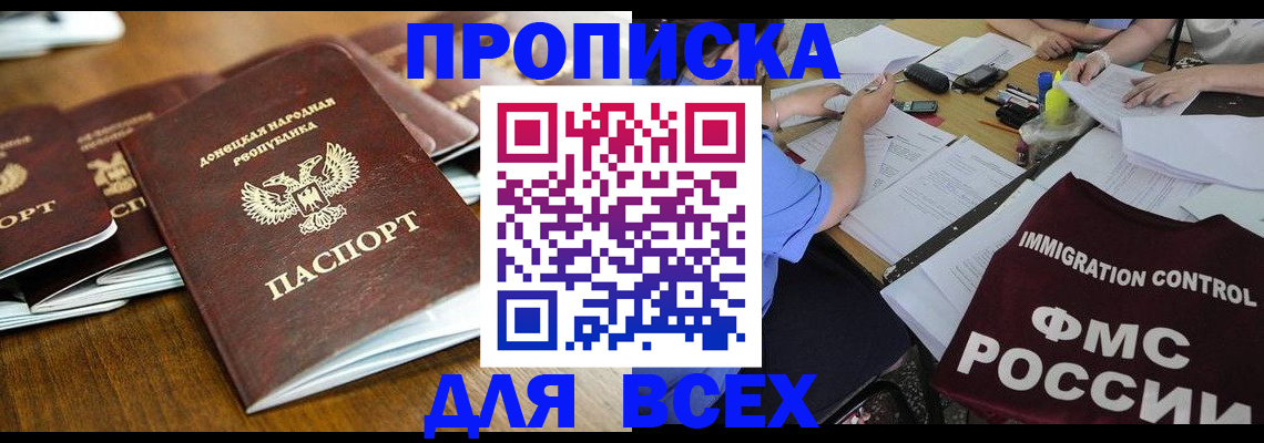 временная регистрация недорого в Новоульяновске