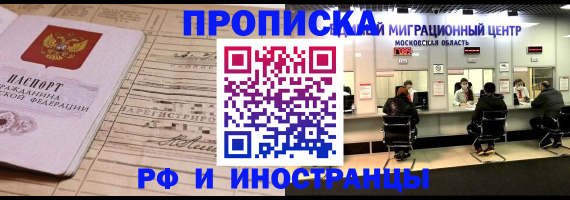 временная регистрация собственник в Новоульяновске